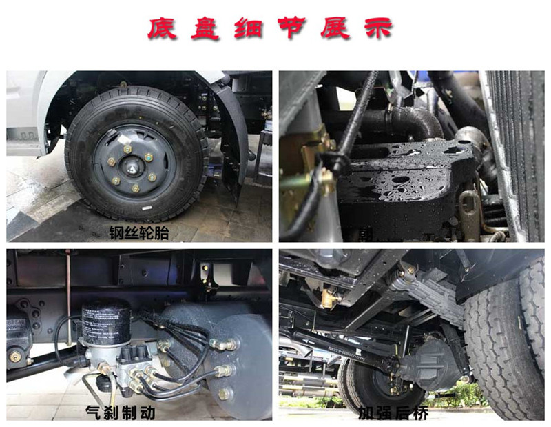東風(fēng)小多利卡擺臂式垃圾車(chē)（..(圖3)
